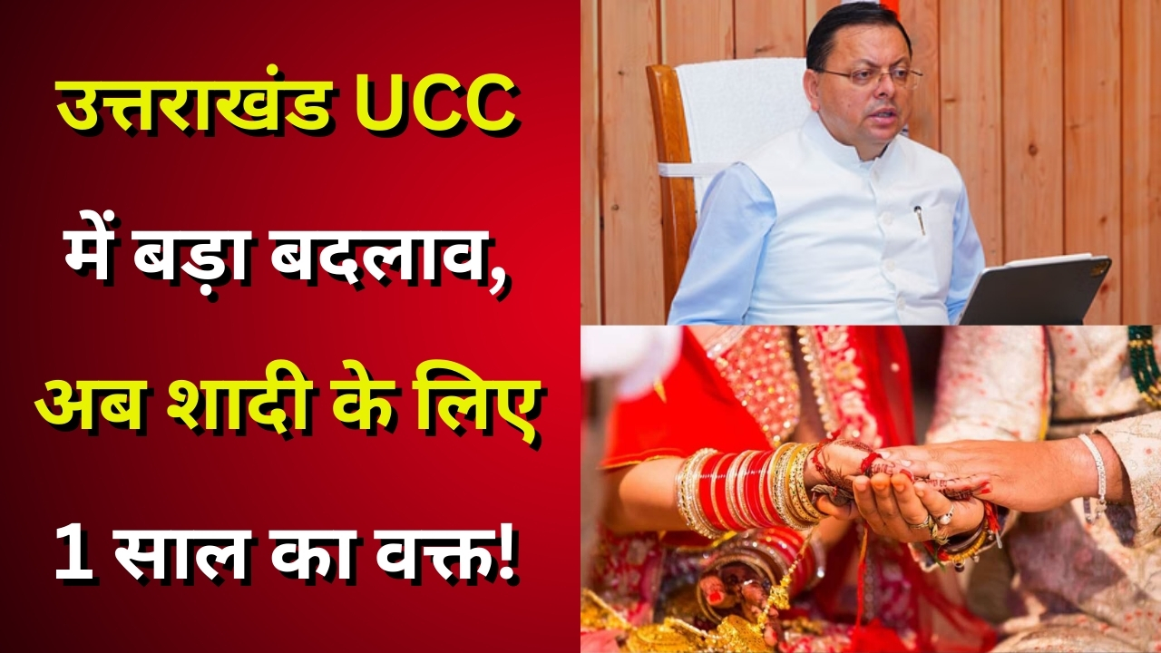 उत्तराखंड