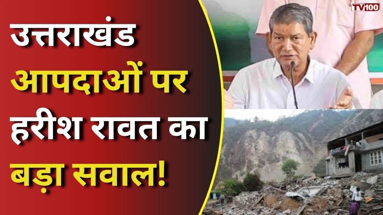 Uttarakhand Disaster News