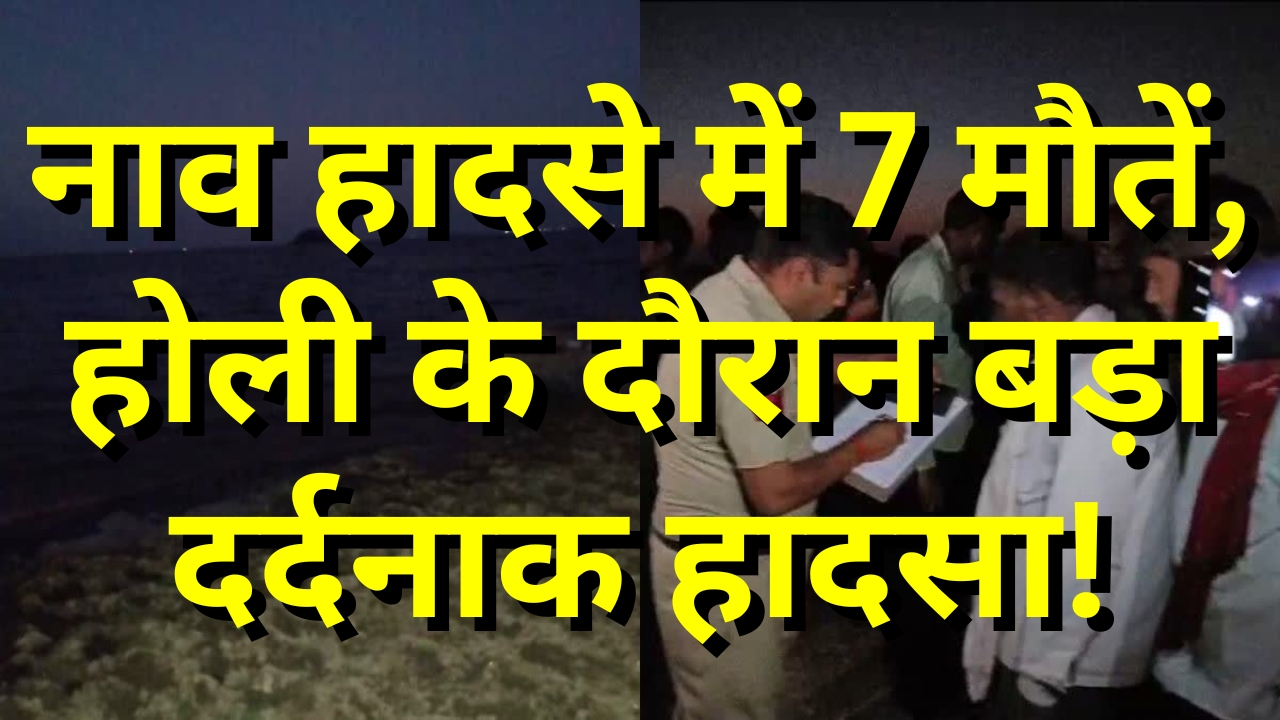 शिवपुरी में नाव पलटने से बड़ा हादसा