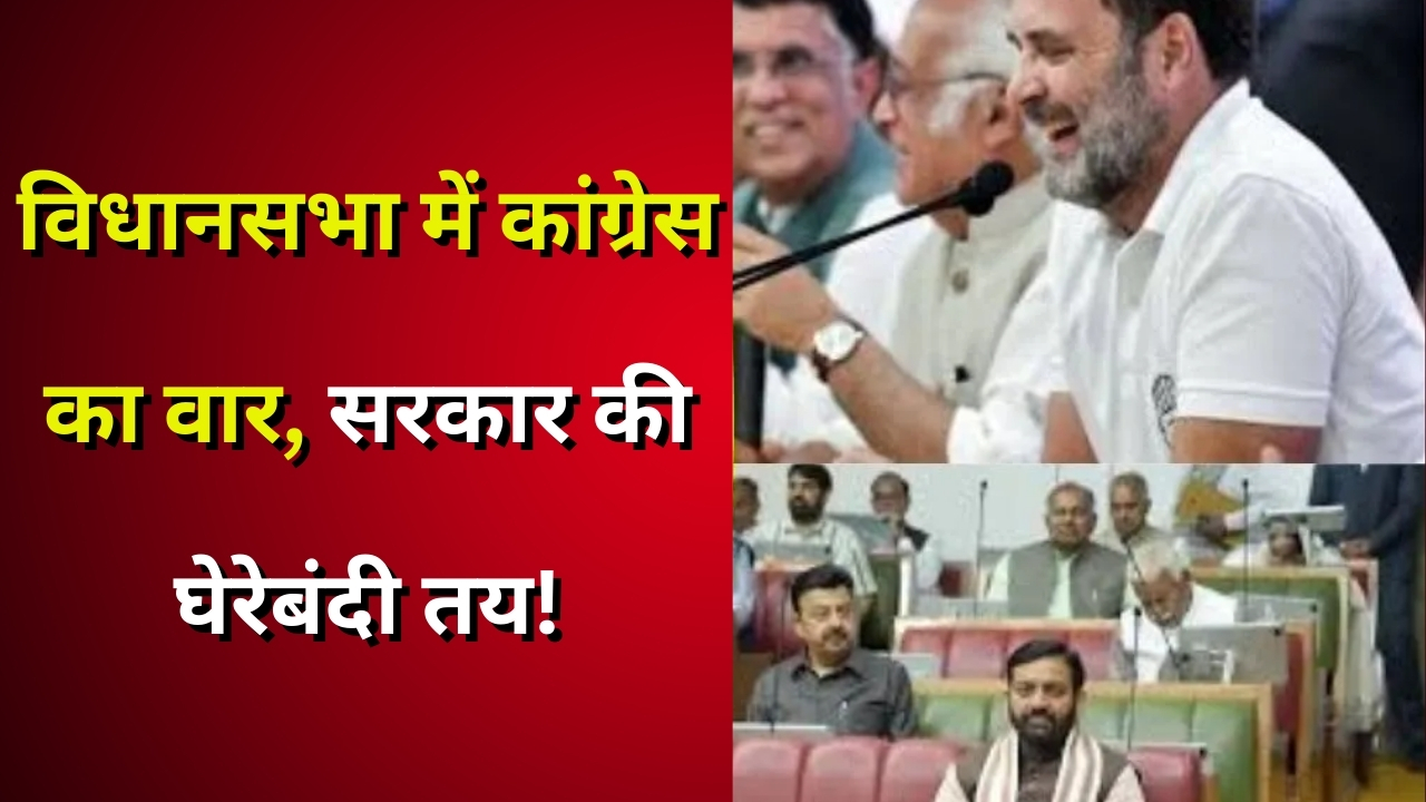 मध्यप्रदेश विधानसभा सत्र