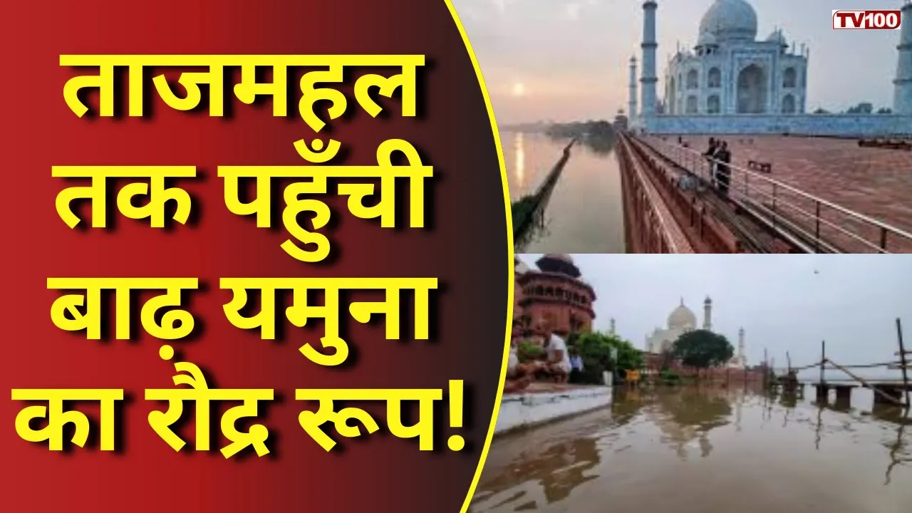 Taj Mahal Flood 2025